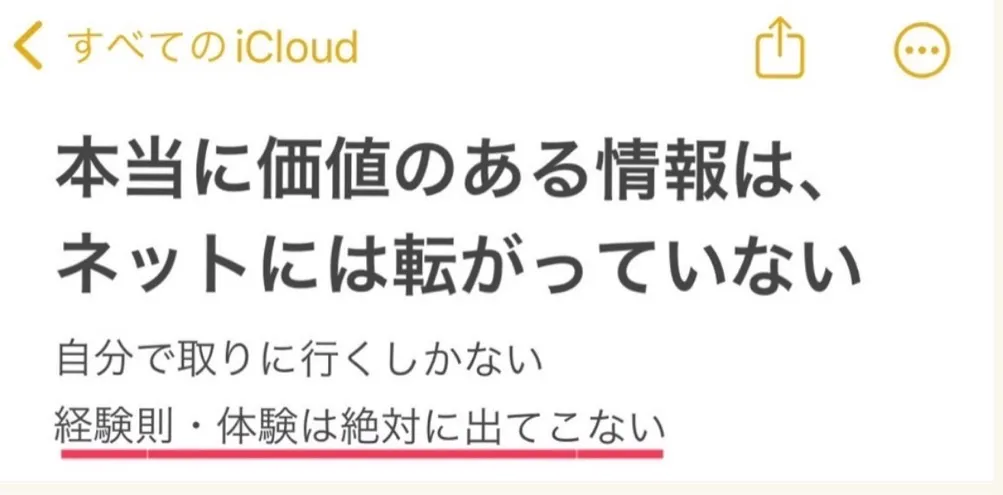 本当に価値のあるダイエット情報は、ネット上には存在しません