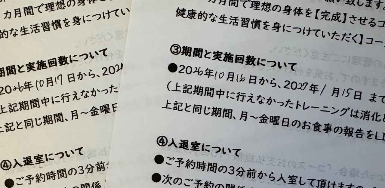 なぜダイエット成功者は、パーソナルトレーニングを選ぶのか?
